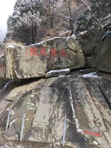 泰山游记(张采芹)