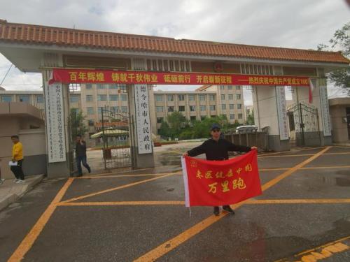 诗意的西海岸,金色的德令哈(绿色奔跑之一)