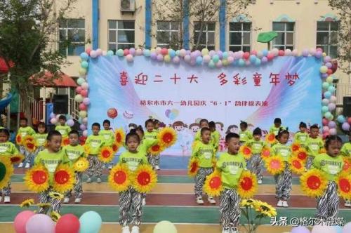 快乐童心健康未来——格尔木市以多种方式庆祝六一国际儿童节。