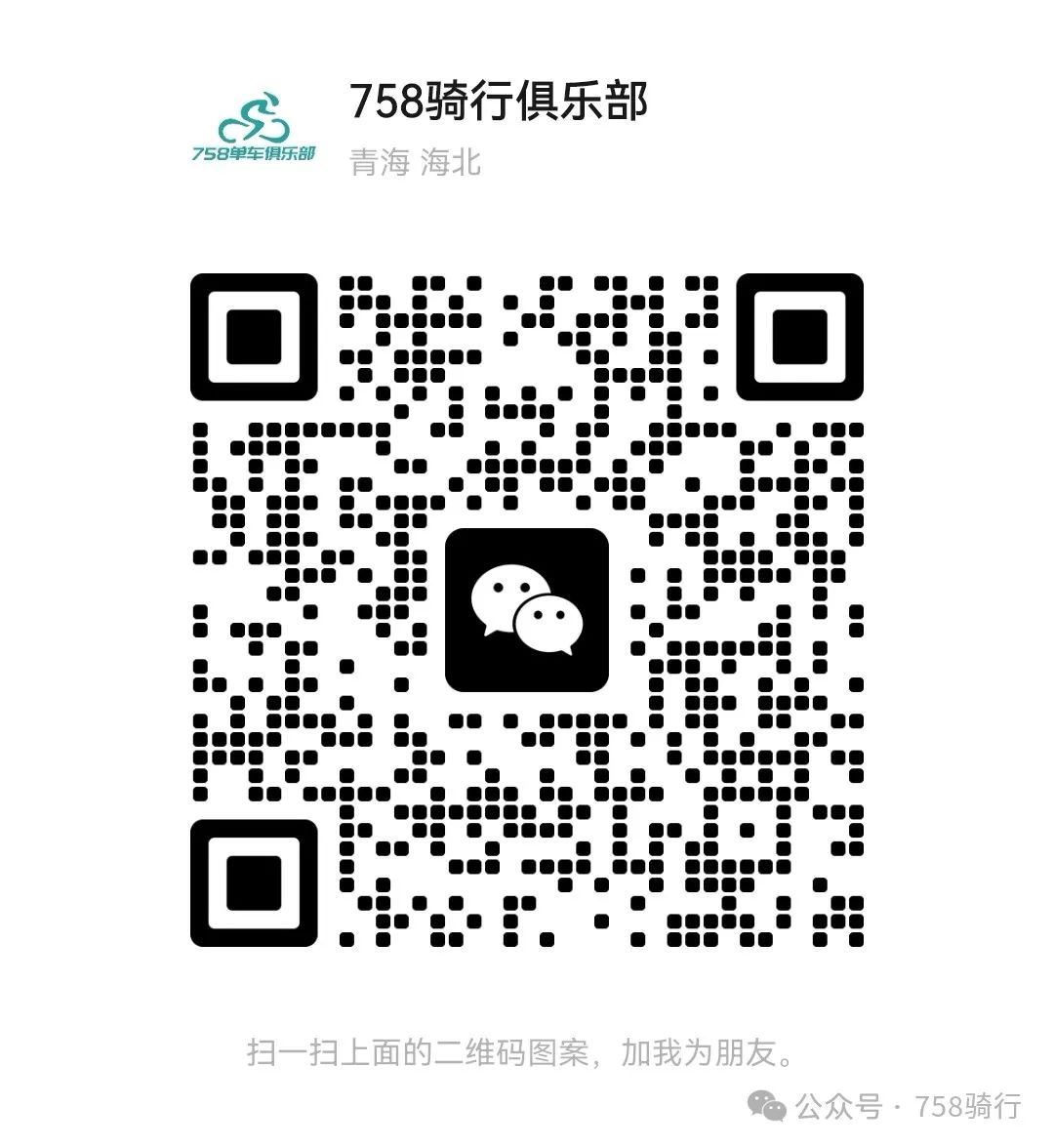 青海湖单车租赁 青海湖单车租赁